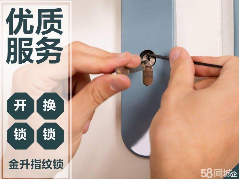 门锁无忧 开锁、修锁、换锁心全攻略