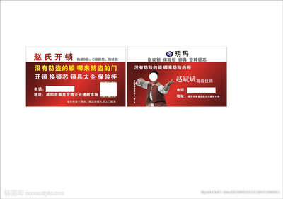 释小龙代言的开锁服务 功夫小子的变身与小小门道
