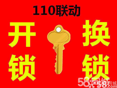 津南专业开锁换锁修锁服务指南 开汽车锁与110备案开锁公司全解析