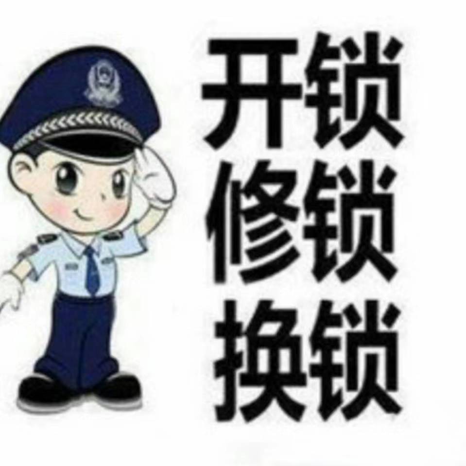 北仓开锁公司 24小时上门开锁服务，一个电话安心无忧
