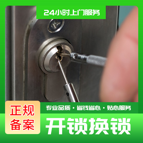巨鹿县开锁公司 24小时上门开锁、换锁、修锁，专业开汽车锁